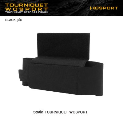 ซองใส่ Tourniquet WOSPORT ( Tourniquet Storage Pouch )