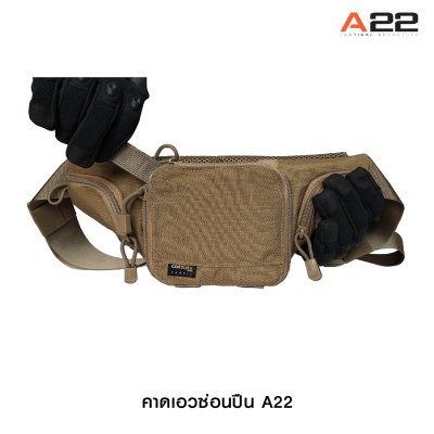 กระเป๋าคาดเอวซ่อนปืน A22