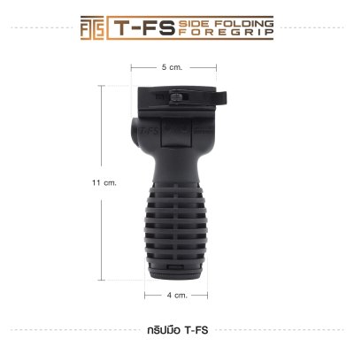 กริปมือ T-FS [T-FS Side Folding Foregrip]