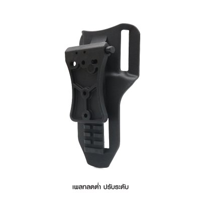 เพลทลดต่ำปรับระดับ