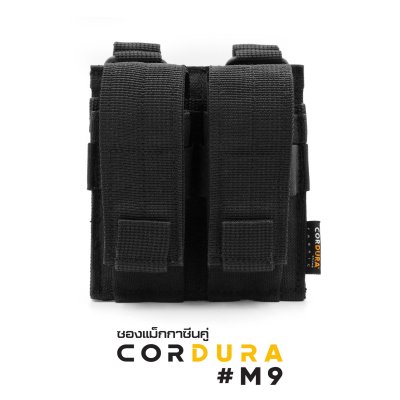 ซองแม็กกาซีน CORDURA M9