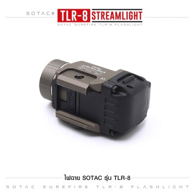ไฟฉาย SOTAC รุ่น TLR-8 (Airsoft)