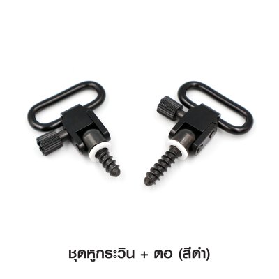 ชุดหูกระวิน + ตอ ( สีดำ )