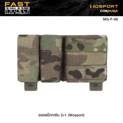 ซองแม็กกาซีน 2+1 ( Wosport ) FAST 9MM & 5.56 Double Mag Pouch