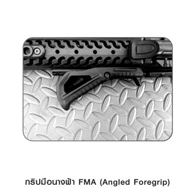 กริปมือนางฟ้า FMA ( Angled Foregrip )