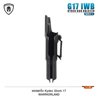 ซองปืนพกใน Kydex Glock 17 ( Warriorland ) Serie B