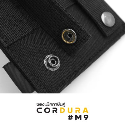 ซองแม็กกาซีน CORDURA M9