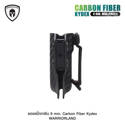 ซองแม็กกาซีน 9 mm. Carbon Fiber Kydex [ Warriorland ]