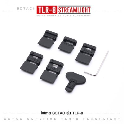 ไฟฉาย SOTAC รุ่น TLR-8 (Airsoft)