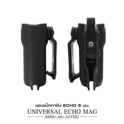 ซองแม็กกาซีน Echo 9 มม. Universal