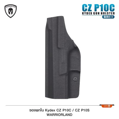 ซองปืนพกใน Kydex CZP10/P10S ( Warriorland ) Serie B