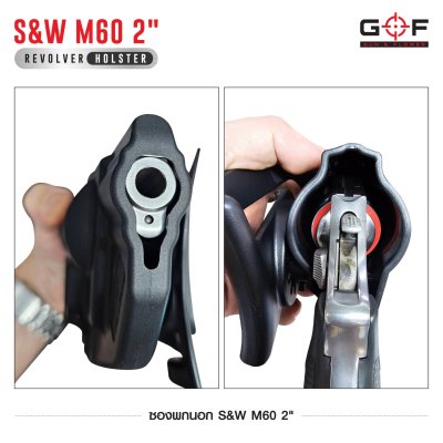 ซองปืนพกนอก Polymer รุ่น S&W M60 2"