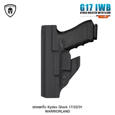 ซองพกใน Kydex + Modwing Glock 17/22/31 Warriorland Serie A