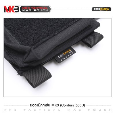 ซองแม็กกาซีน MK3 (Cordura 500D)