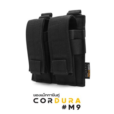 ซองแม็กกาซีน CORDURA M9