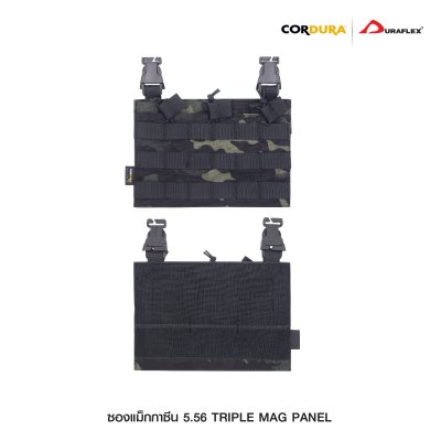 ซองแม็กกาซีน 5.56 Triple Mag Panel