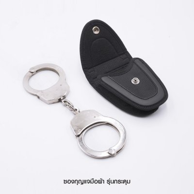 ซองกุญแจมือผ้า รุ่นกระดุม