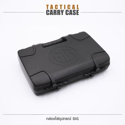 กล่องใส่อุปกรณ์ SIG