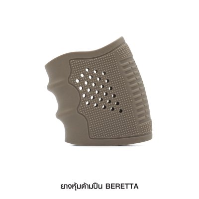 ยางด้ามปืน Beretta 92/92FS