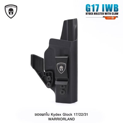 ซองพกใน Kydex + Modwing Glock 17/22/31 Warriorland Serie A