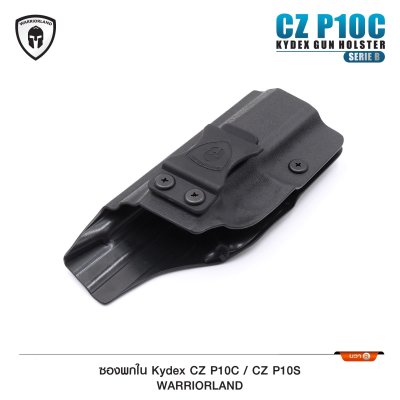 ซองปืนพกใน Kydex CZP10/P10S ( Warriorland ) Serie B