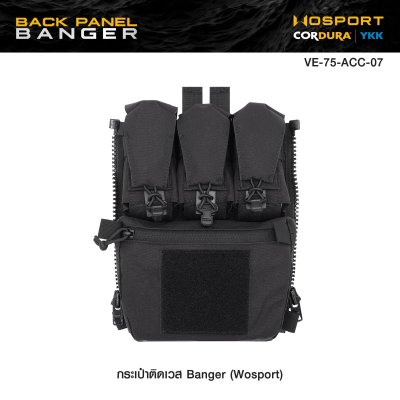 กระเป๋าติดเวส Banger ( WOSPORT )