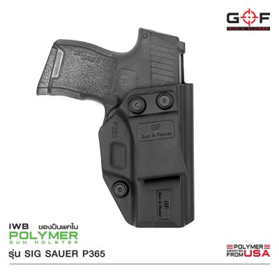 ซองปืนพกใน Polymer รุ่น Sig Sauer P365