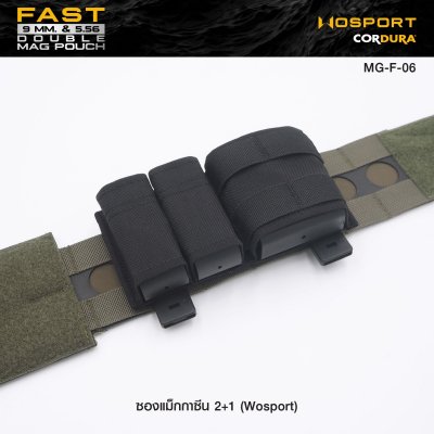 ซองแม็กกาซีน 2+1 ( Wosport ) FAST 9MM & 5.56 Double Mag Pouch