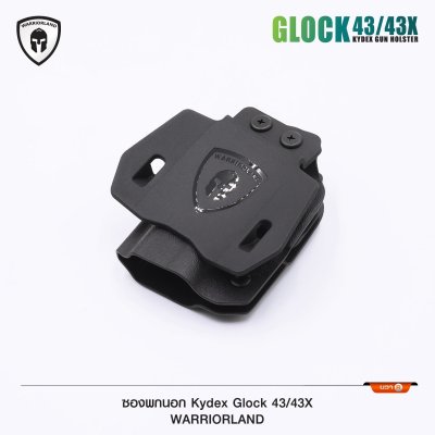 ซองพกนอก KYDEX Glock 43/43X (Warriorland)