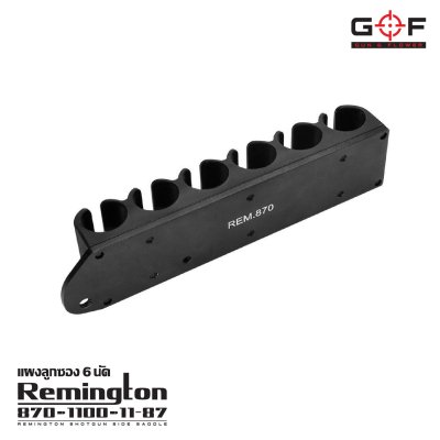 แผงลูกซอง 6 นัด Remington 870/1100/11-87 ( Remington Shotgun Side Saddle )