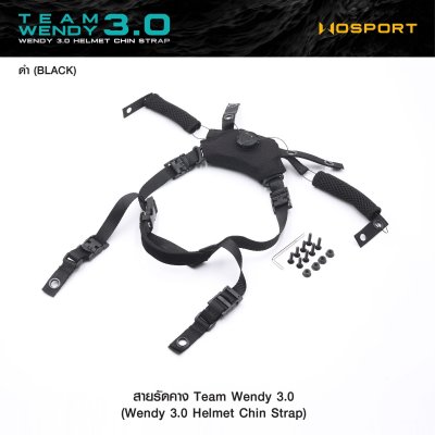 สายรัดคาง Team Wendy 3.0 Wosport