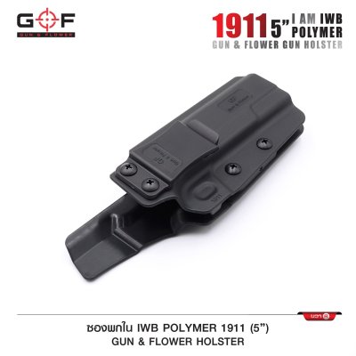 ซองปืนพกใน Polymer 1911 5”