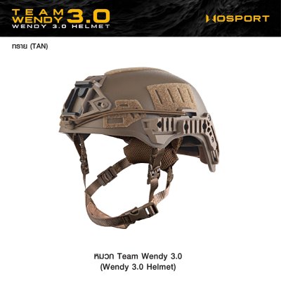 หมวก Team Wendy 3.0 Wosport