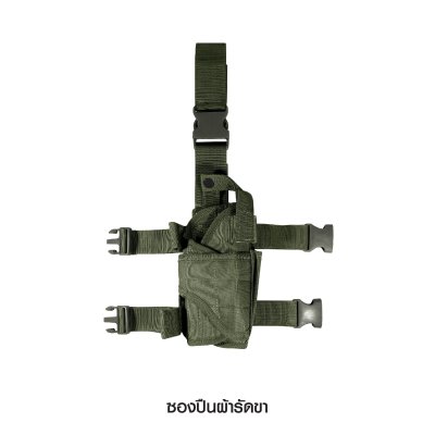 ซองปืนผ้ารัดขา