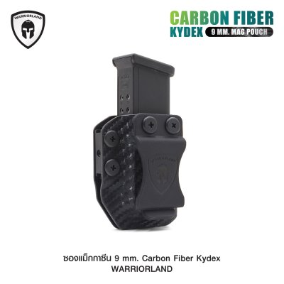 ซองแม็กกาซีน 9 mm. Carbon Fiber Kydex [ Warriorland ]