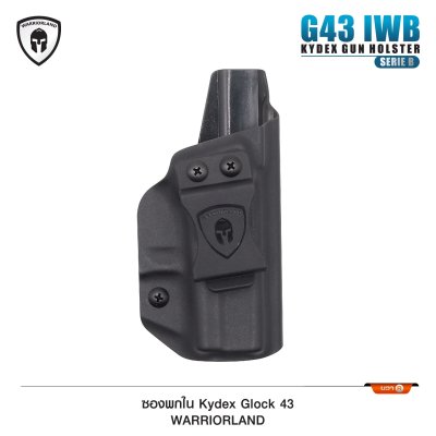 ซองปืนพกใน Kydex Glock 43 ( Warriorland ) Serie B