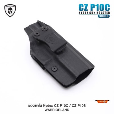 ซองปืนพกใน Kydex CZP10/P10S ( Warriorland ) Serie B
