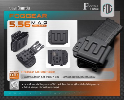 ซองแม็กกาซีน FogGear 5.56 Maggazine Holster
