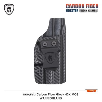 ซองพกใน Carbon Fiber Glock 43X MOS (Warriorland)