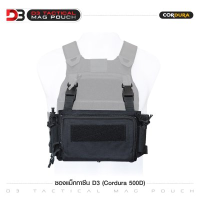 ซองแม็กกาซีน D3 (Cordura 500D)