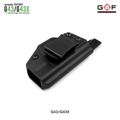 ซองปืนพกใน Polymer G43/G43X