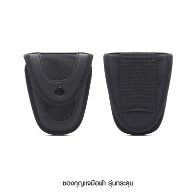 ซองกุญแจมือผ้า รุ่นกระดุม