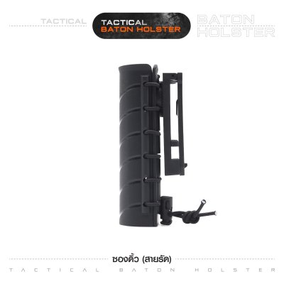 ซองดิ้ว Tek-lok (สายรัด)