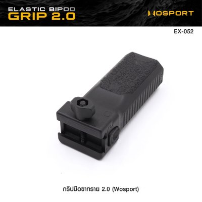 กริปมือขาทราย 2.0 WOSPORT