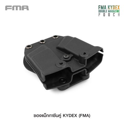 ซองแม็กกาซีนคู่ Kydex (FMA)