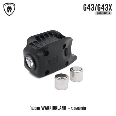 ไฟฉาย Warriorland SL-1 + ซองพกใน Kydex G43/43X ไม่มีราง