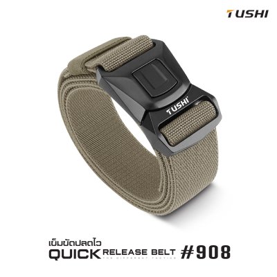 เข็มขัดปลดไว #908