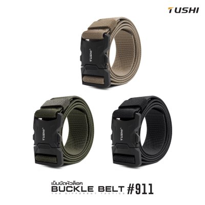 เข็มขัดหัวล็อค #911