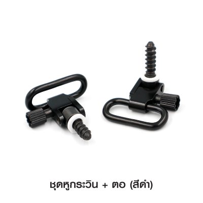 ชุดหูกระวิน + ตอ ( สีดำ )