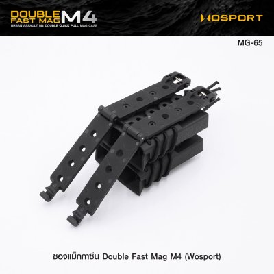 ซองแม็กกาซีน Double Fast Mag M4 (Wosport)